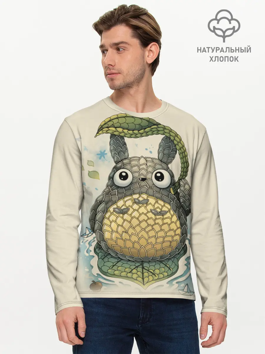 Мужской лонгслив базовый / My Neighbor Totoro заяц с чешуей (P007_P004ooo2012849, P004ooo2012849)
