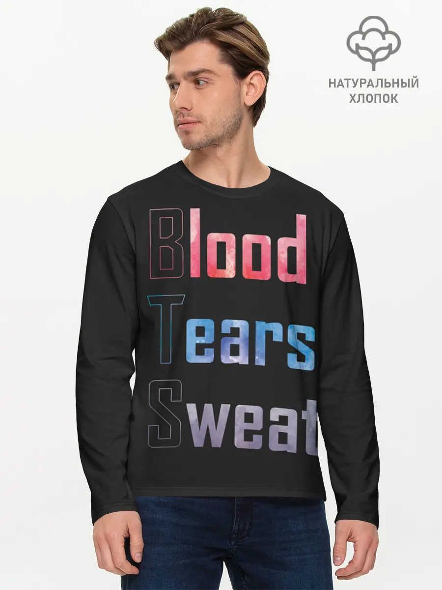 Мужской лонгслив базовый / Blood Tears Sweat (P007_P004ooo2039879, P004ooo2039879)