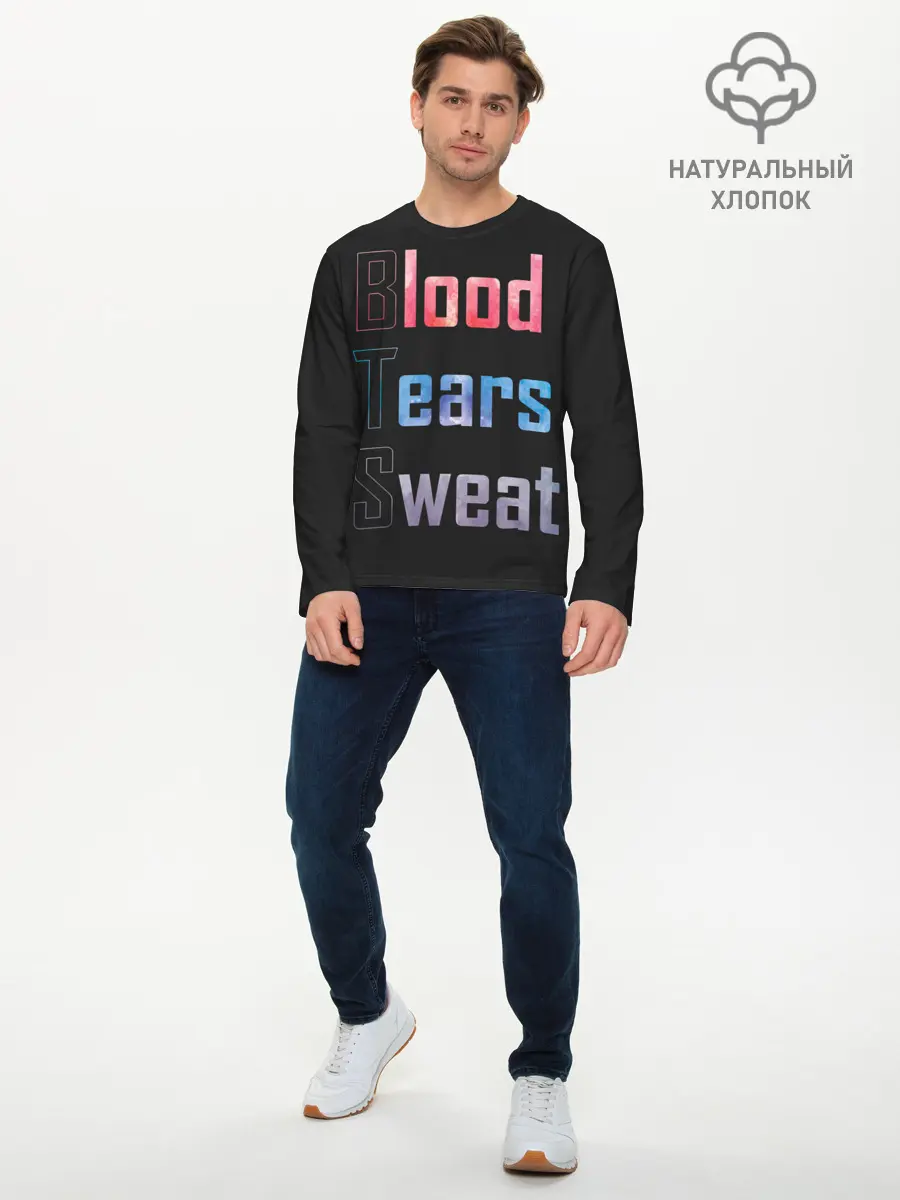 Мужской лонгслив базовый / Blood Tears Sweat (P007_P004ooo2039879, P004ooo2039879)