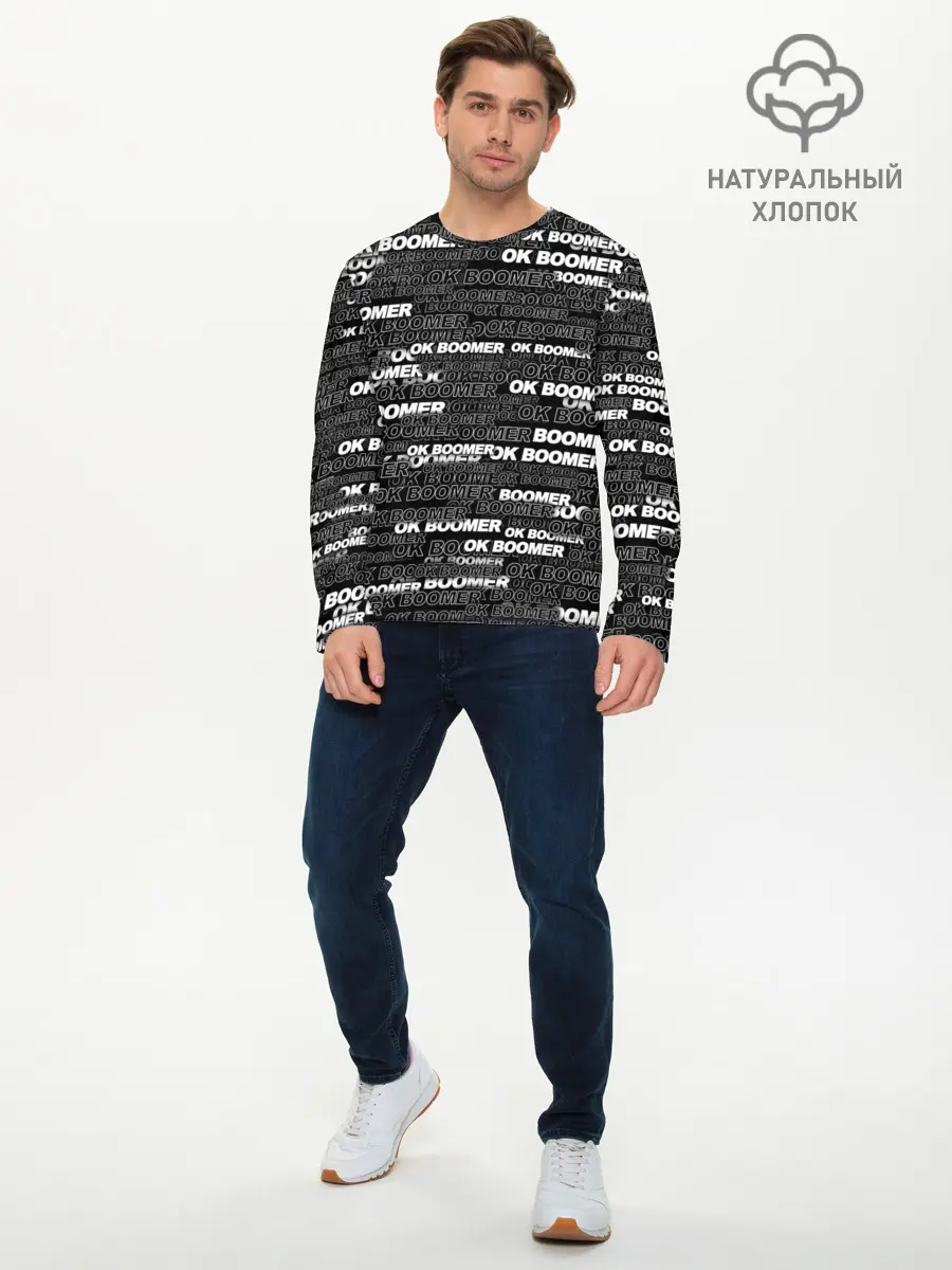 Мужской лонгслив базовый / OK BOOMER (P007_P004ooo2041881, P004ooo2041881)