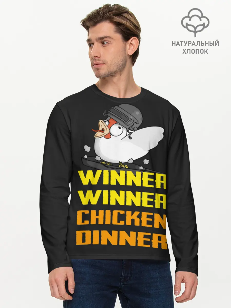 Мужской лонгслив базовый / Winner Chicken Dinner (P007_P004ooo2050449, P004ooo2050449)