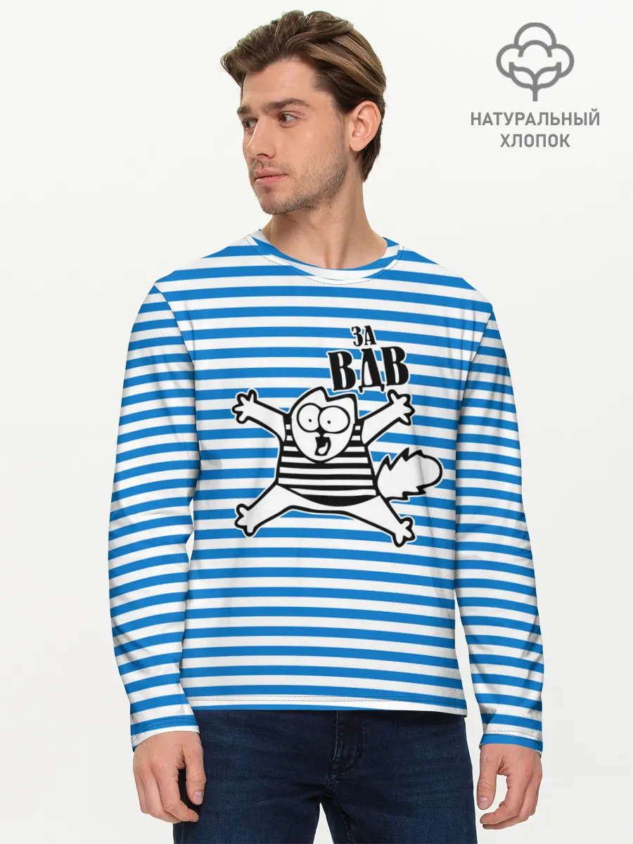 Мужской лонгслив базовый / За ВДВ (P007_P004ooo2058805, P004ooo2058805)