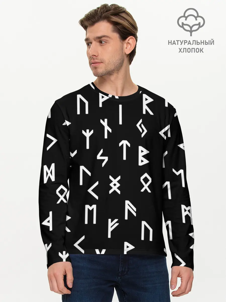 Мужской лонгслив базовый / РУНЫ (P007_P004ooo2058285, P004ooo2058285)