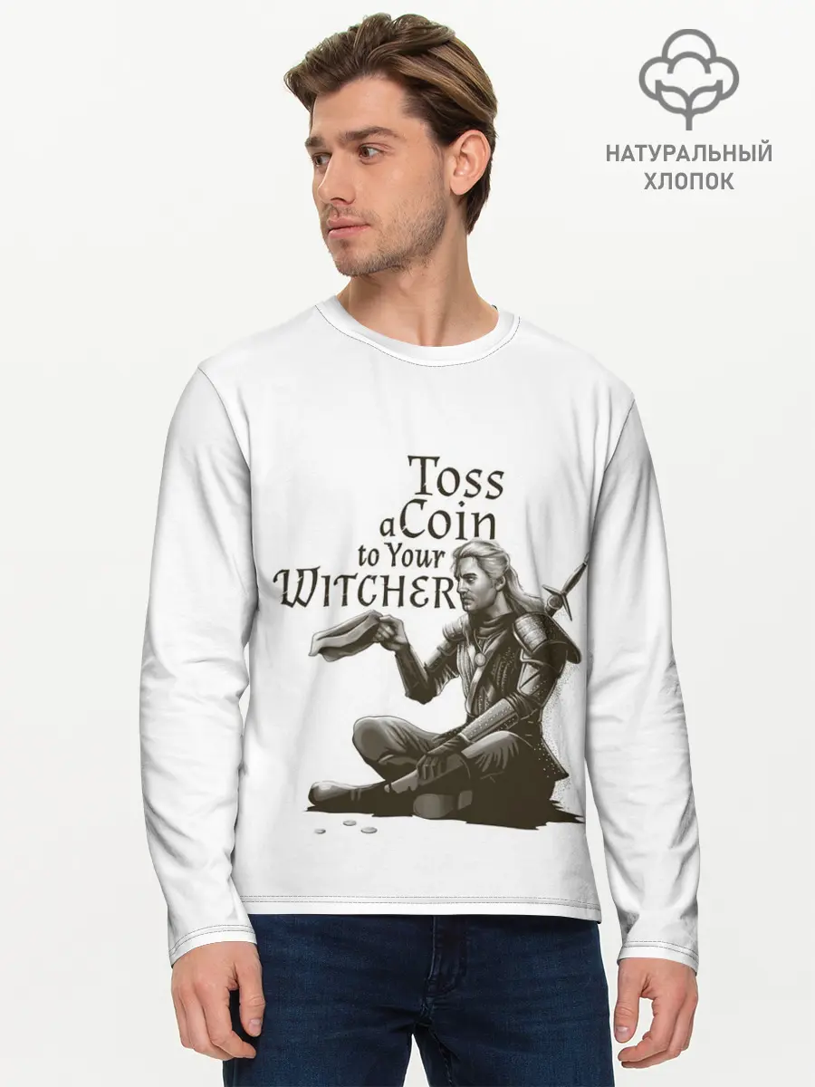Мужской лонгслив базовый / Toss a coin to your Witcher (P007_P004ooo2060151, P004ooo2060151)