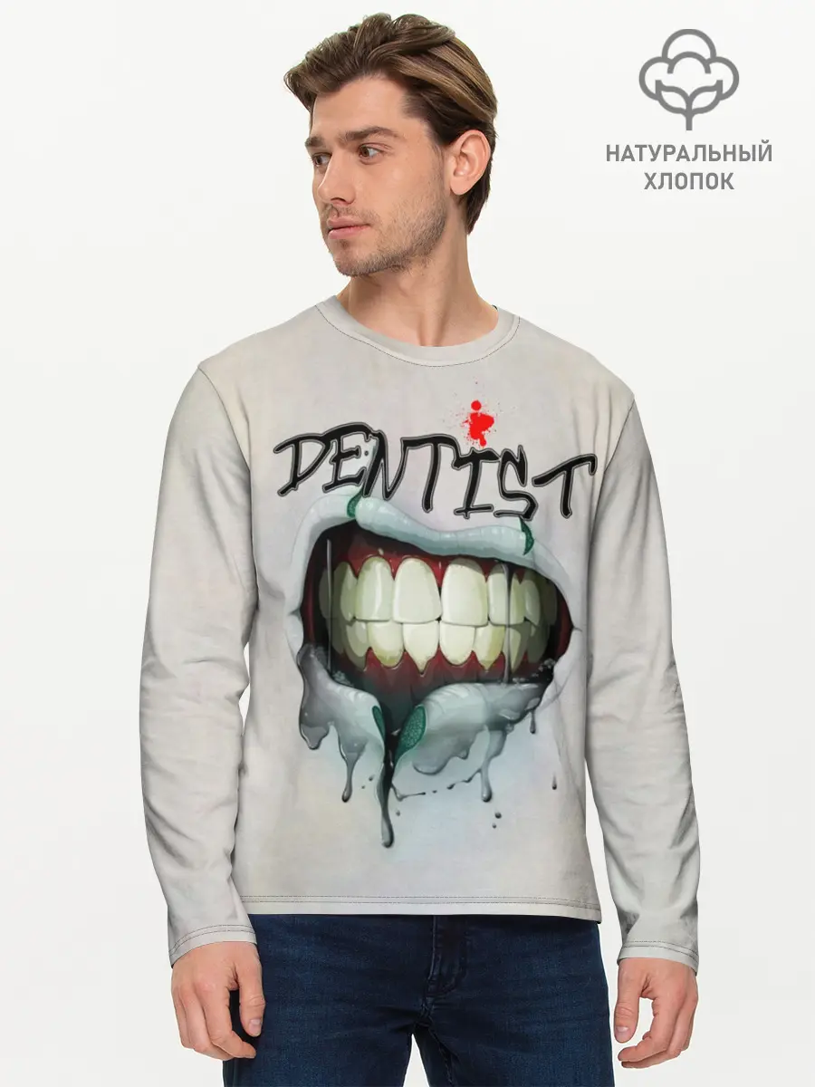 Мужской лонгслив базовый / Dentist (P007_P004ooo2062097, P004ooo2062097)