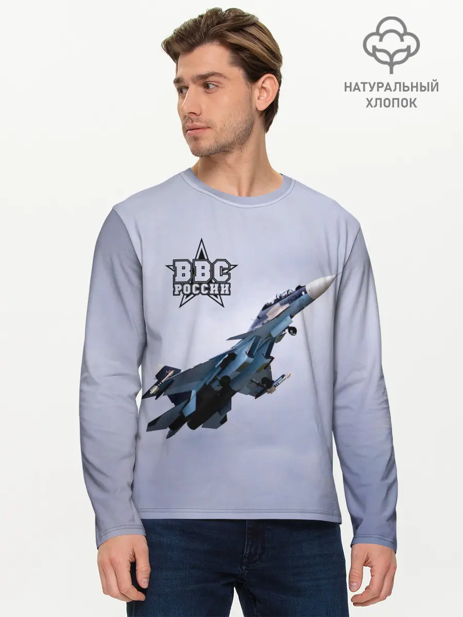 Мужской лонгслив базовый / ВВС России (P007_P004ooo2062101, P004ooo2062101)