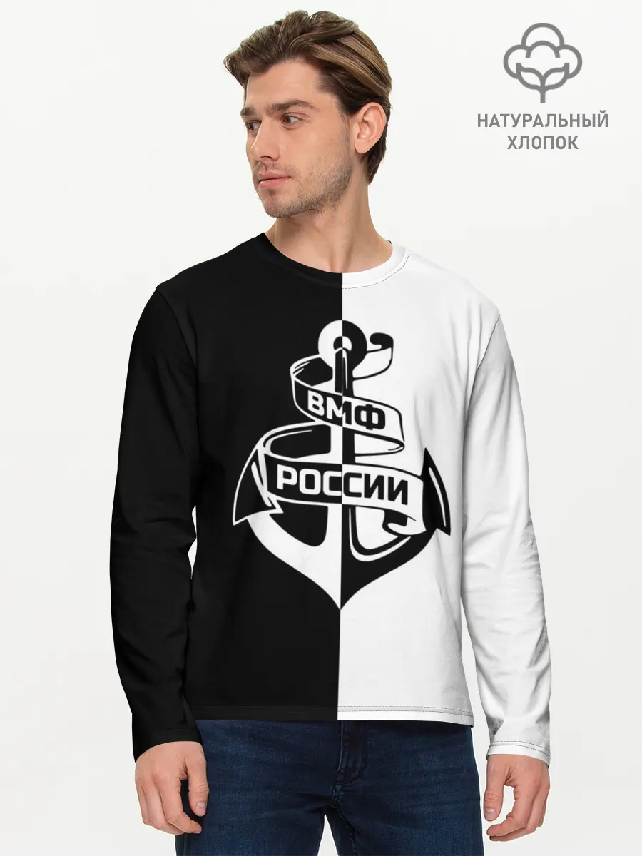 Мужской лонгслив базовый / ВМФ России (P007_P004ooo2065647, P004ooo2065647)