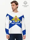 Мужской лонгслив базовый / ВМФ России (P007_P004ooo2064485, P004ooo2064485)