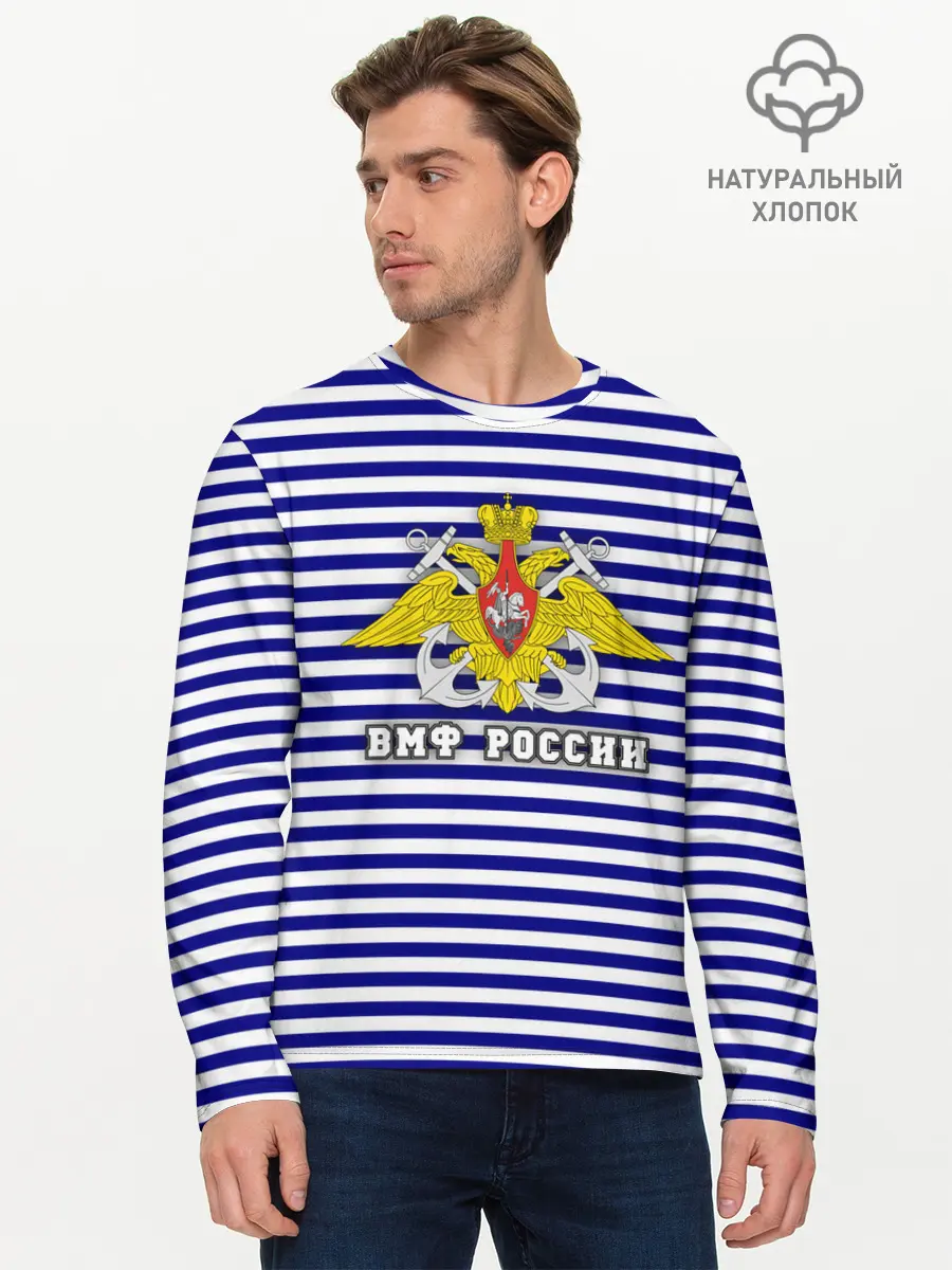 Мужской лонгслив базовый / Тельняшка ВМФ (P007_P004ooo2064537, P004ooo2064537)