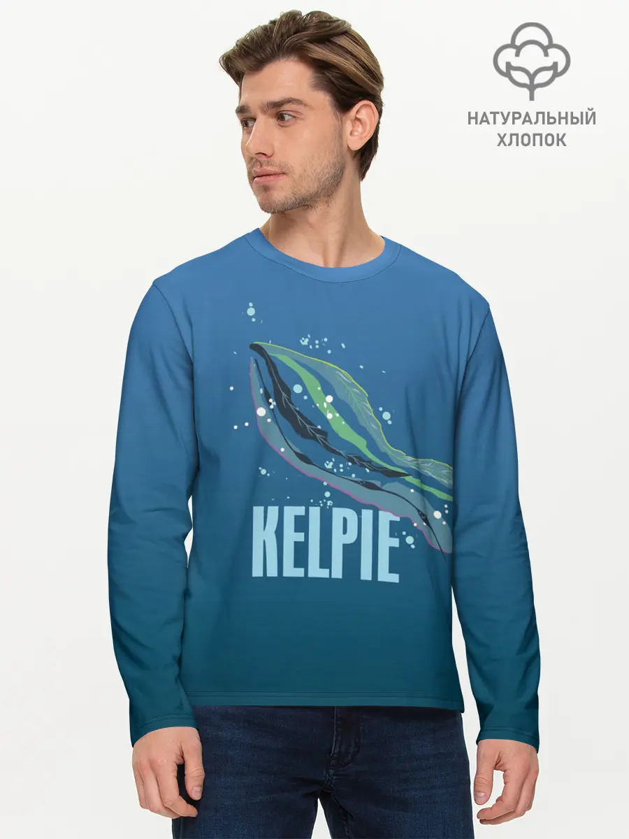 Мужской лонгслив базовый / Kelpie (P007_P004ooo2067651, P004ooo2067651)