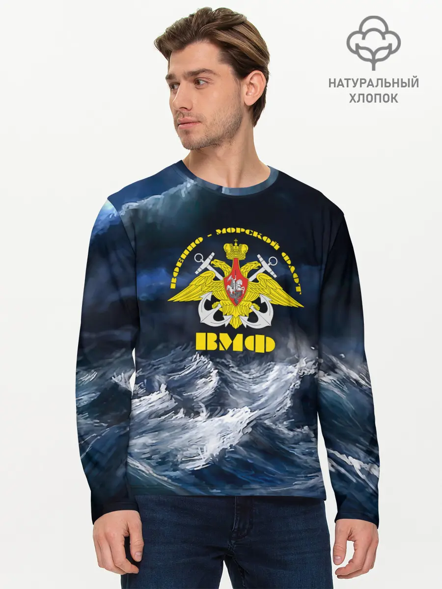 Мужской лонгслив базовый / Военно-морской флот (P007_P004ooo2066391, P004ooo2066391)