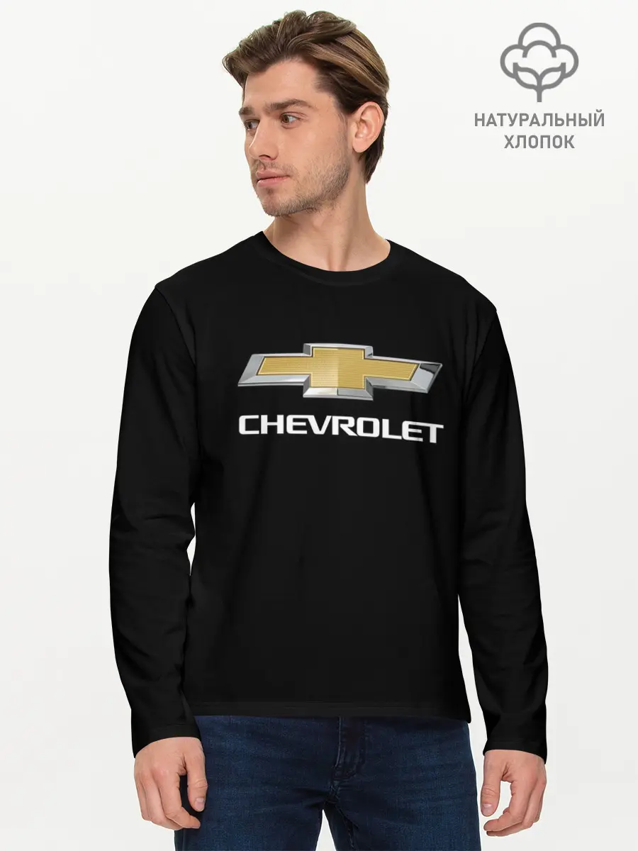 Мужской лонгслив базовый / Chevrolet (P007_P004ooo2067345, P004ooo2067345)