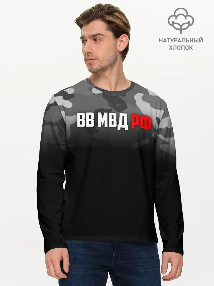 Мужской лонгслив базовый / ВВ МВД РФ (P007_P004ooo2069539, P004ooo2069539)