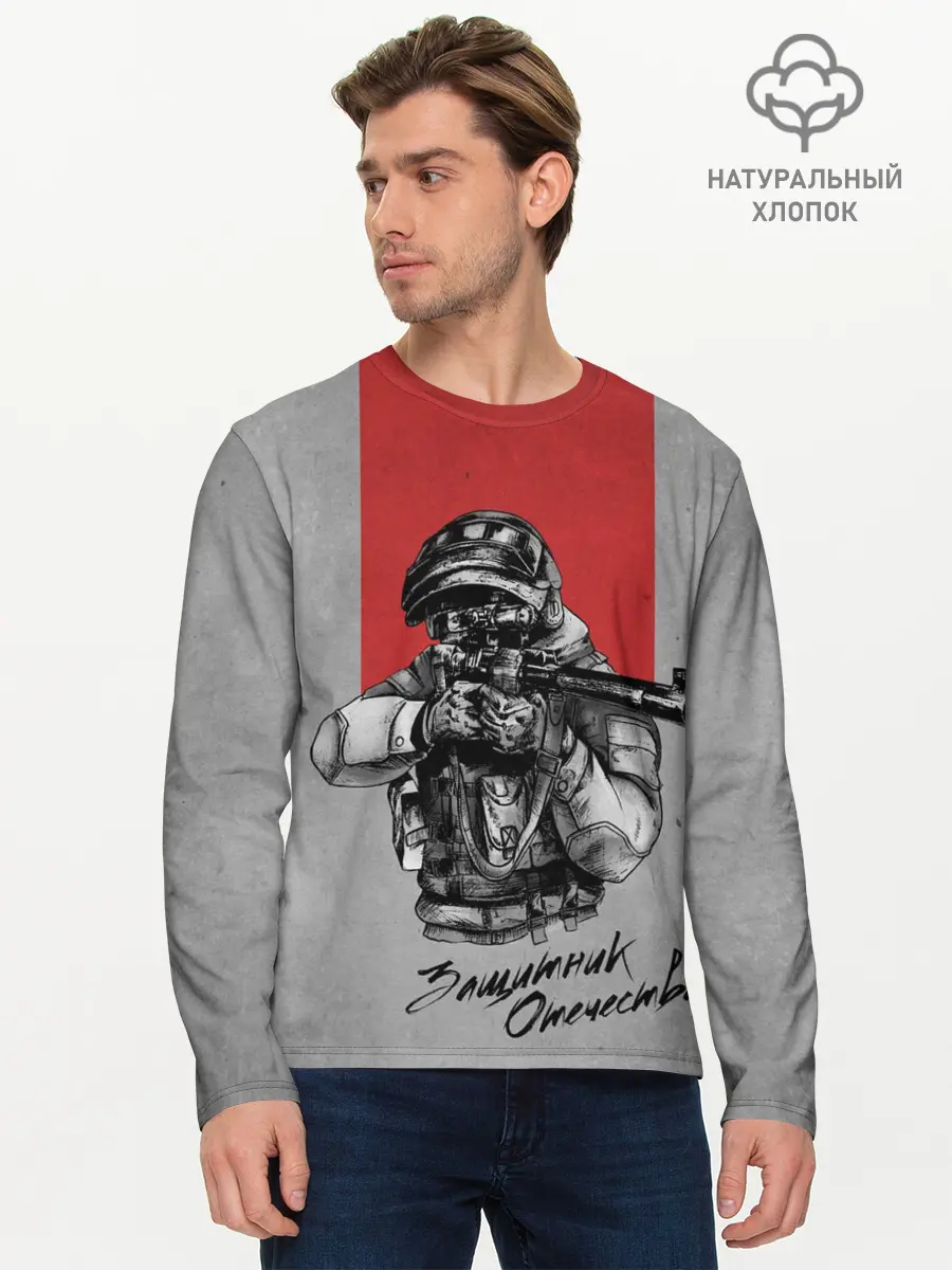 Мужской лонгслив базовый / Защитник Отечества (P007_P004ooo2067733, P004ooo2067733)