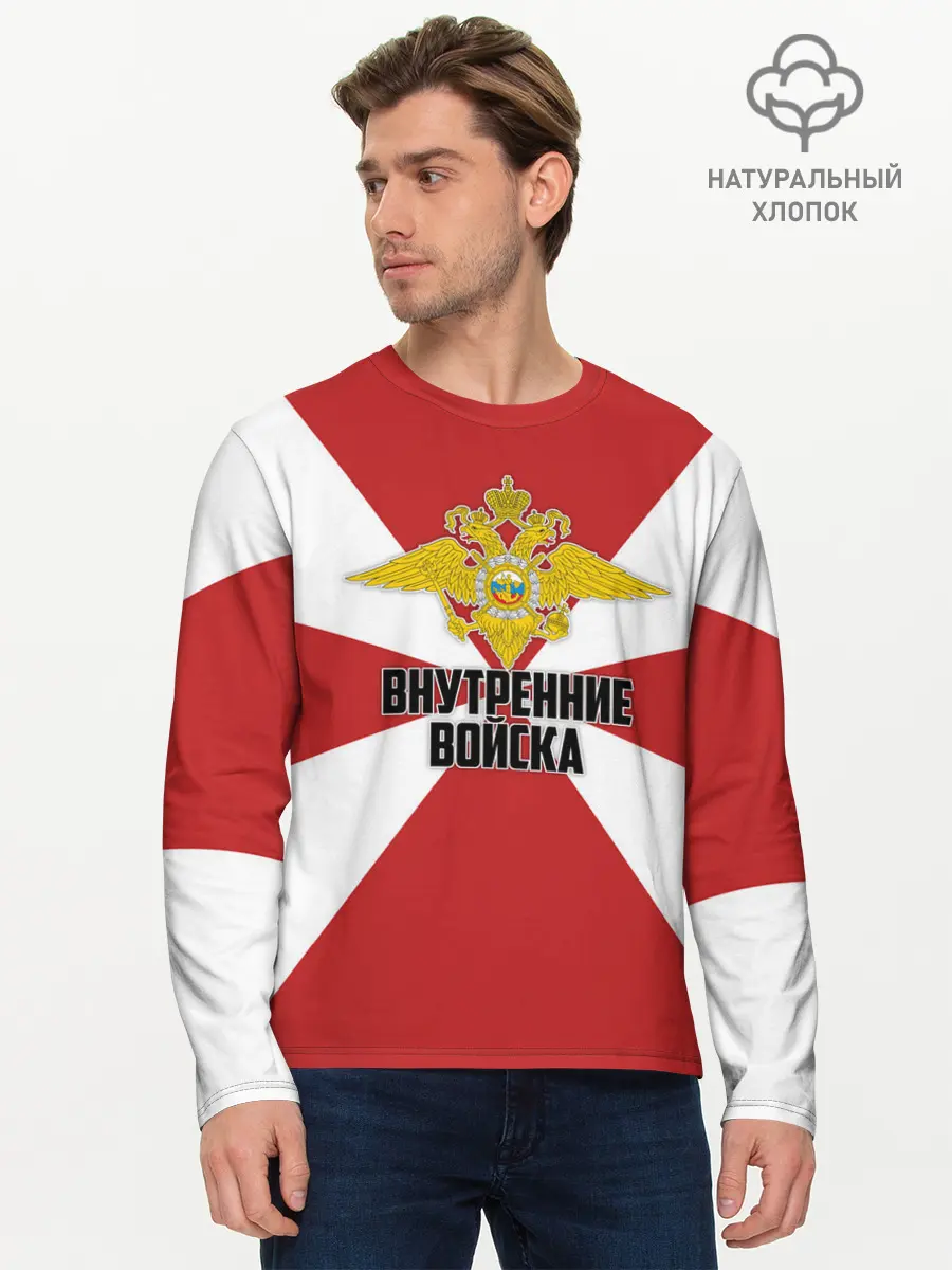 Мужской лонгслив базовый / Внутренние Войска (P007_P004ooo2070483, P004ooo2070483)