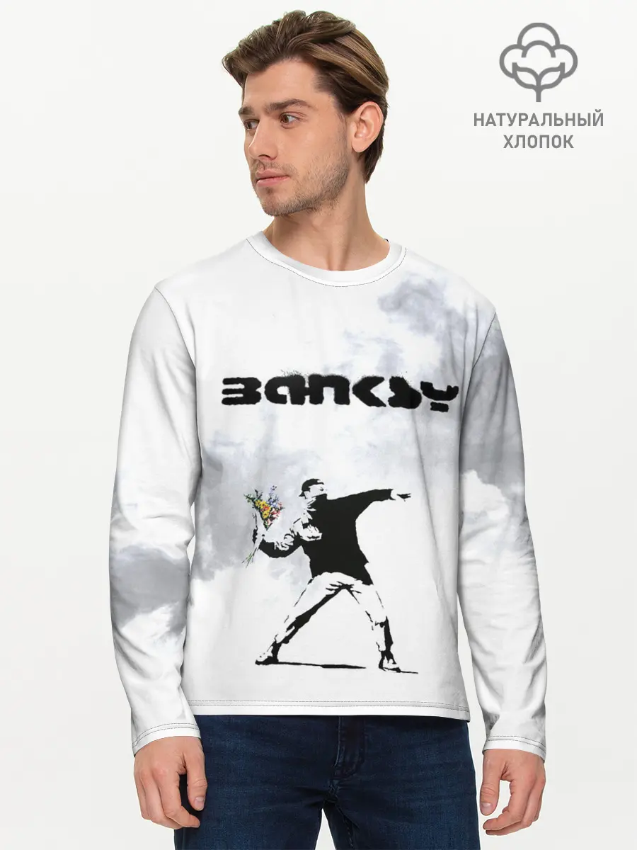 Мужской лонгслив базовый / Banksy (P007_P004ooo2071675, P004ooo2071675)
