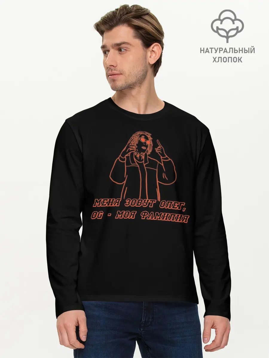 Мужской лонгслив базовый / Kizaru (P007_P004ooo2081527, P004ooo2081527)