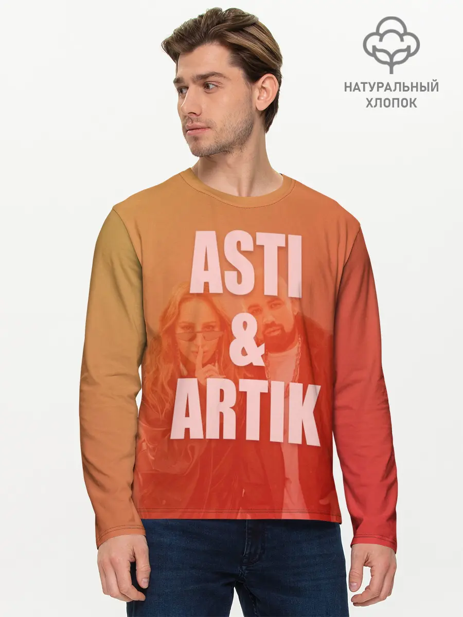 Мужской лонгслив базовый / Artik & Asti (P007_P004ooo2089149, P004ooo2089149)