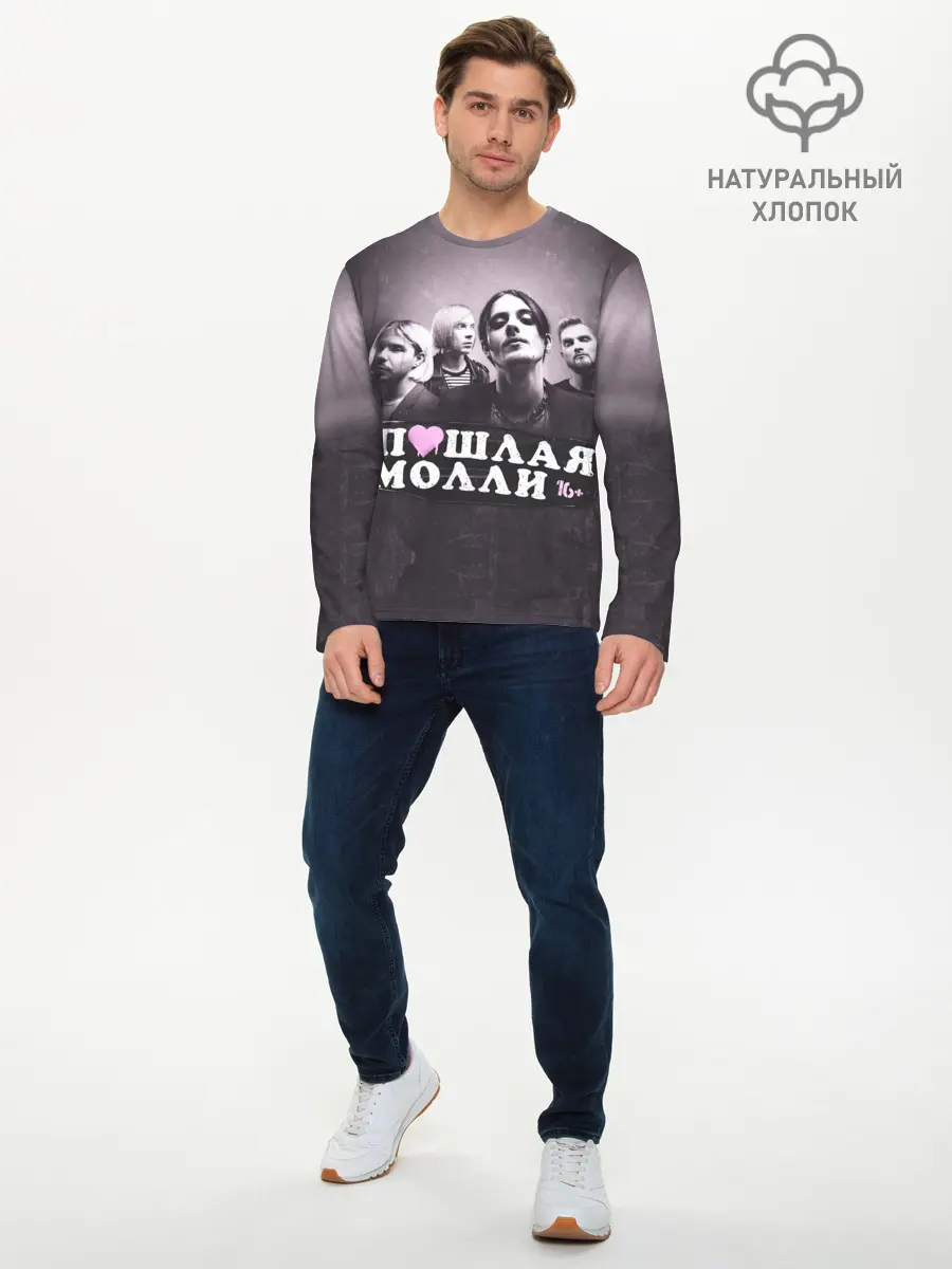 Мужской лонгслив базовый / ПОШЛАЯ МОЛЛИ (P007_P004ooo2095471, P004ooo2095471)