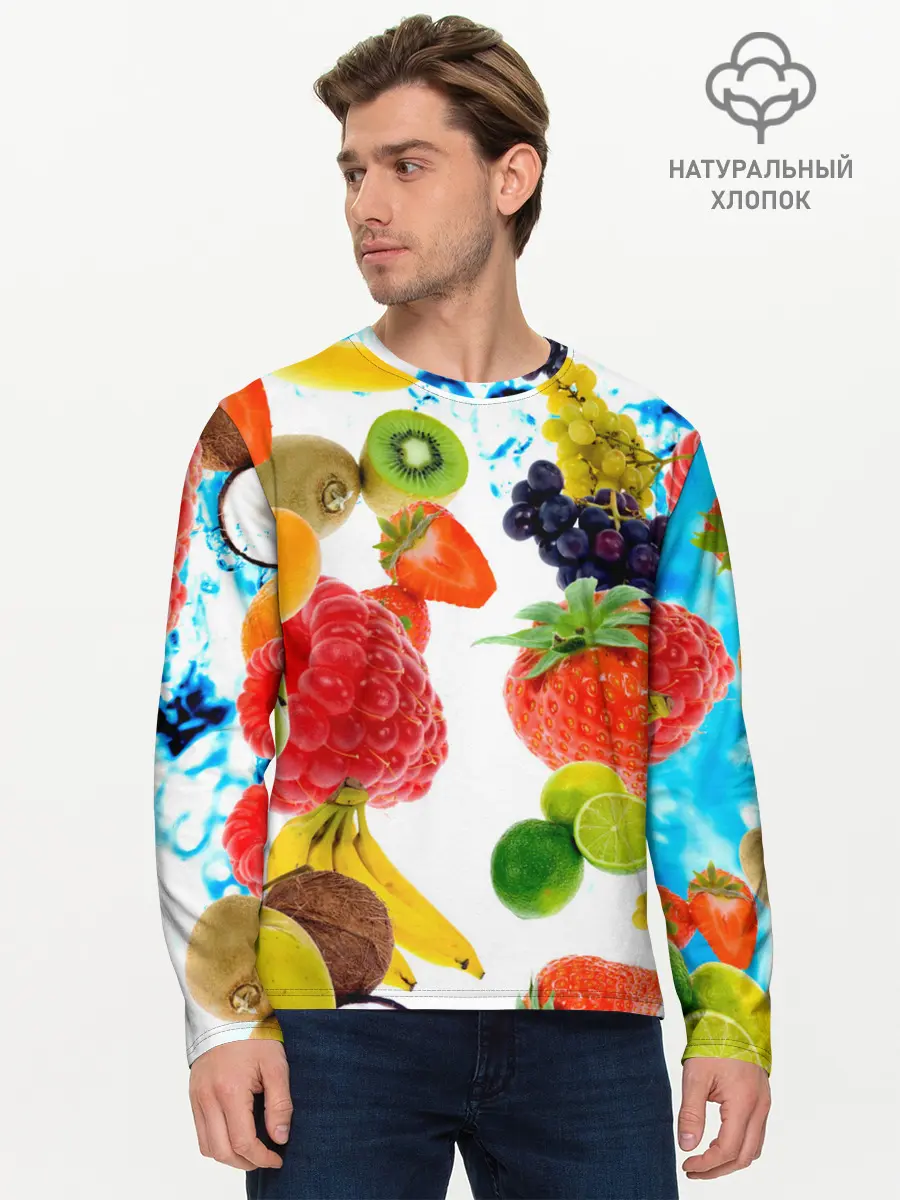 Мужской лонгслив базовый / фрукты (P007_P004ooo2096059, P004ooo2096059)