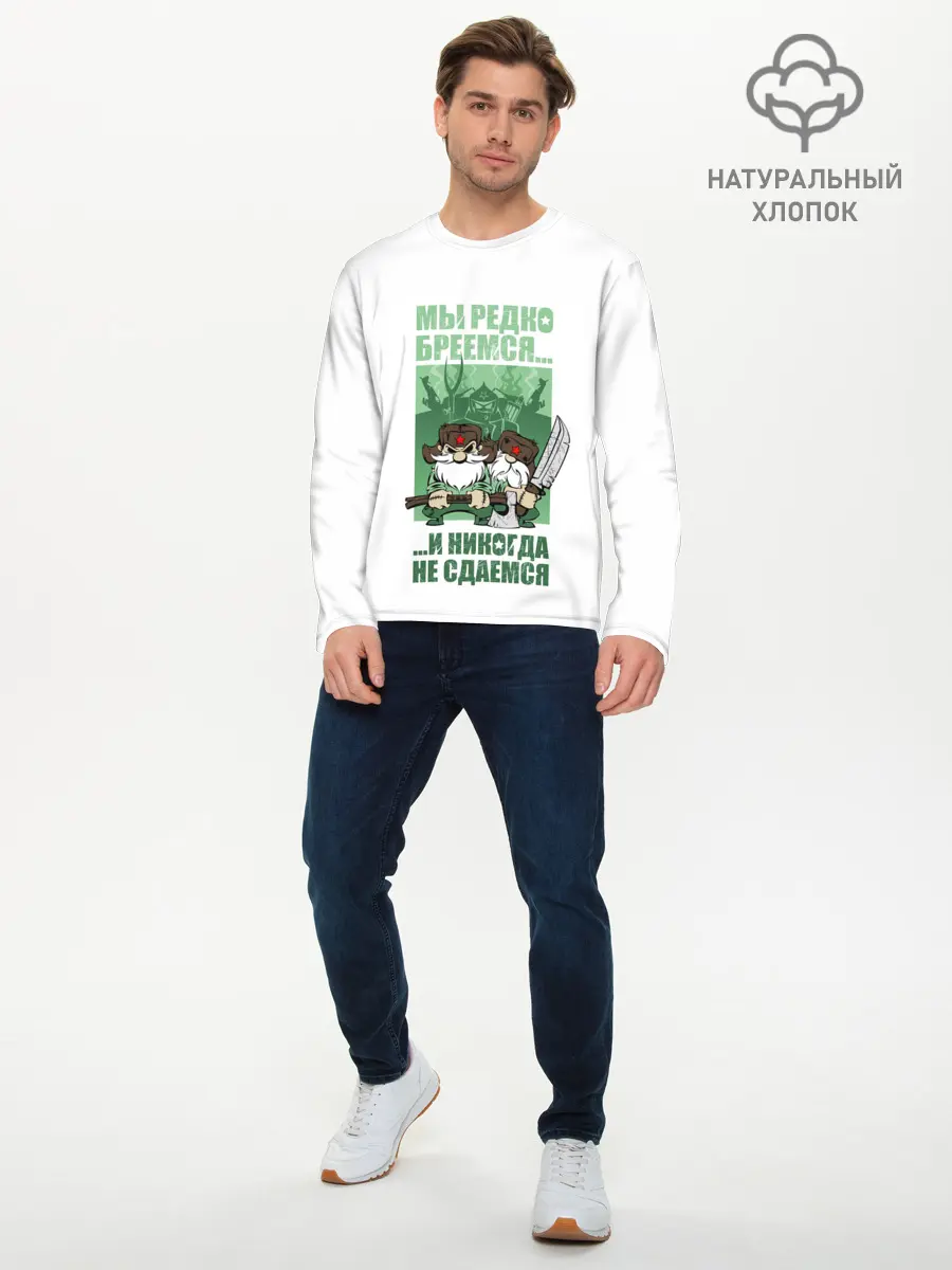 Мужской лонгслив базовый / РУССКИЕ НЕ СДАЮТСЯ (P007_P004ooo2098295, P004ooo2098295)