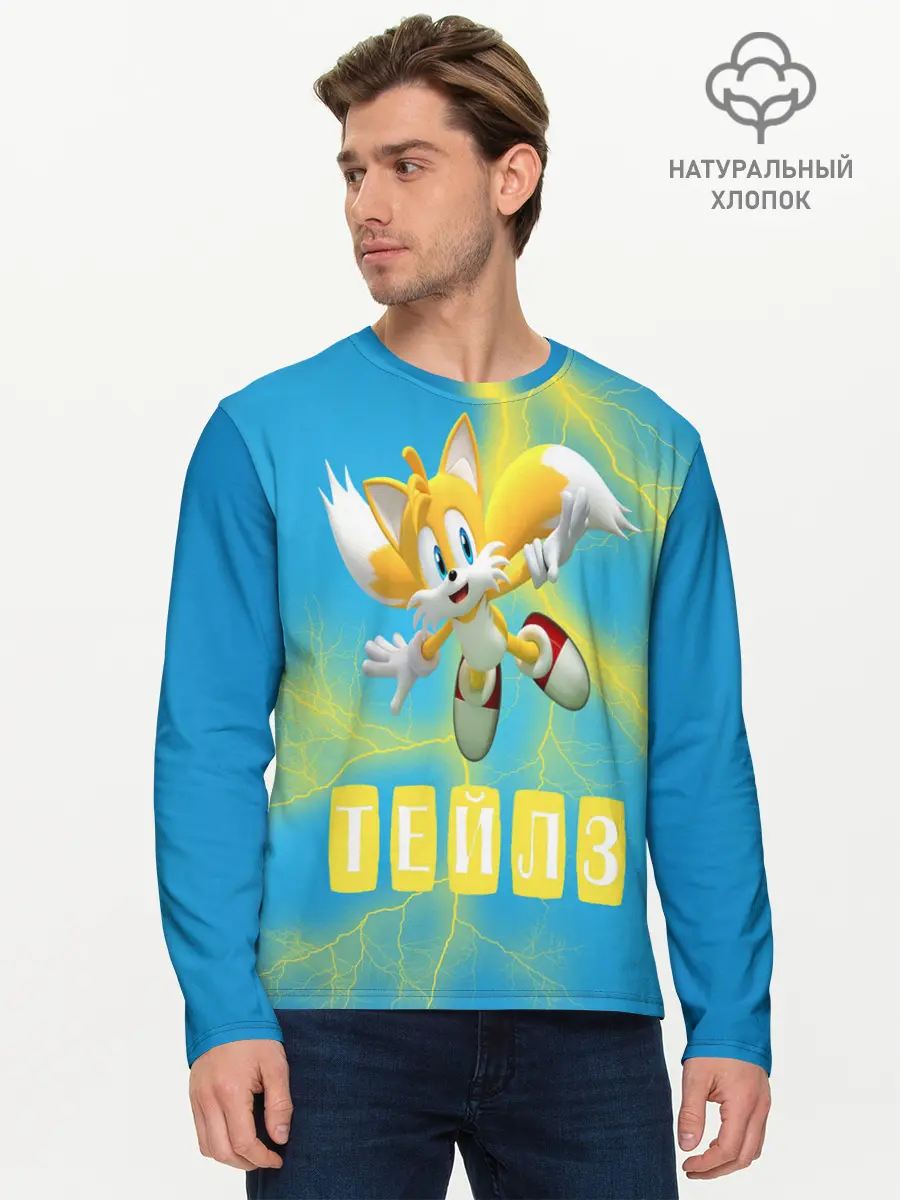 Мужской лонгслив базовый / Sonic - Майлз Тейлз (P007_P004ooo2114393, P004ooo2114393)