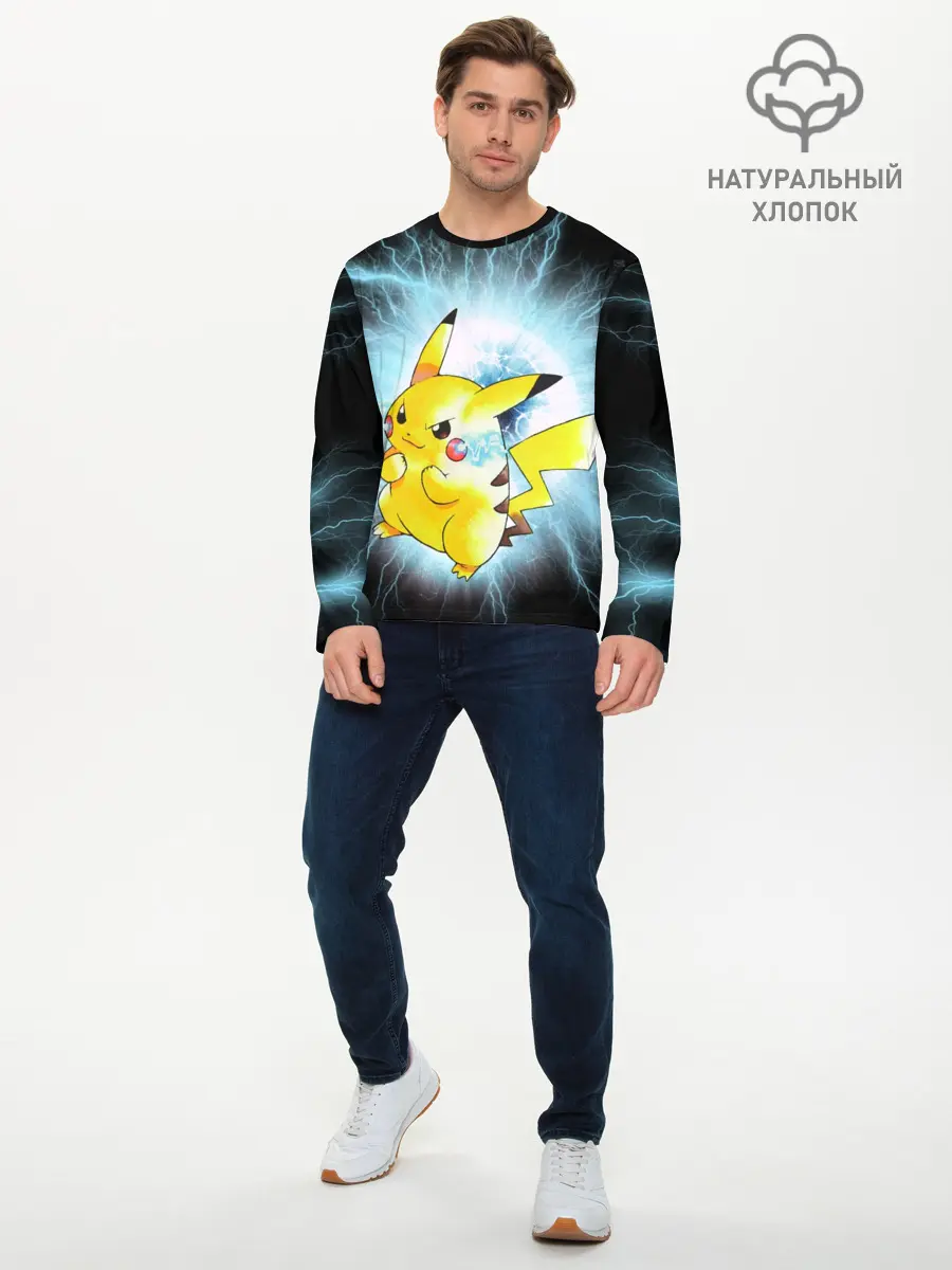 Мужской лонгслив базовый / PikaPika (P007_P004ooo2118963, P004ooo2118963)