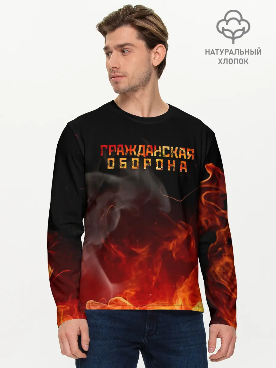 Мужской лонгслив базовый / Гражданская оборона (P007_P004ooo2120089, P004ooo2120089)