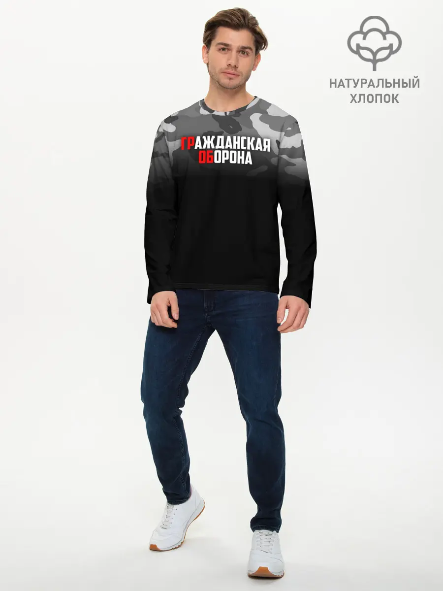 Мужской лонгслив базовый / Гражданская оборона (P007_P004ooo2119593, P004ooo2119593)
