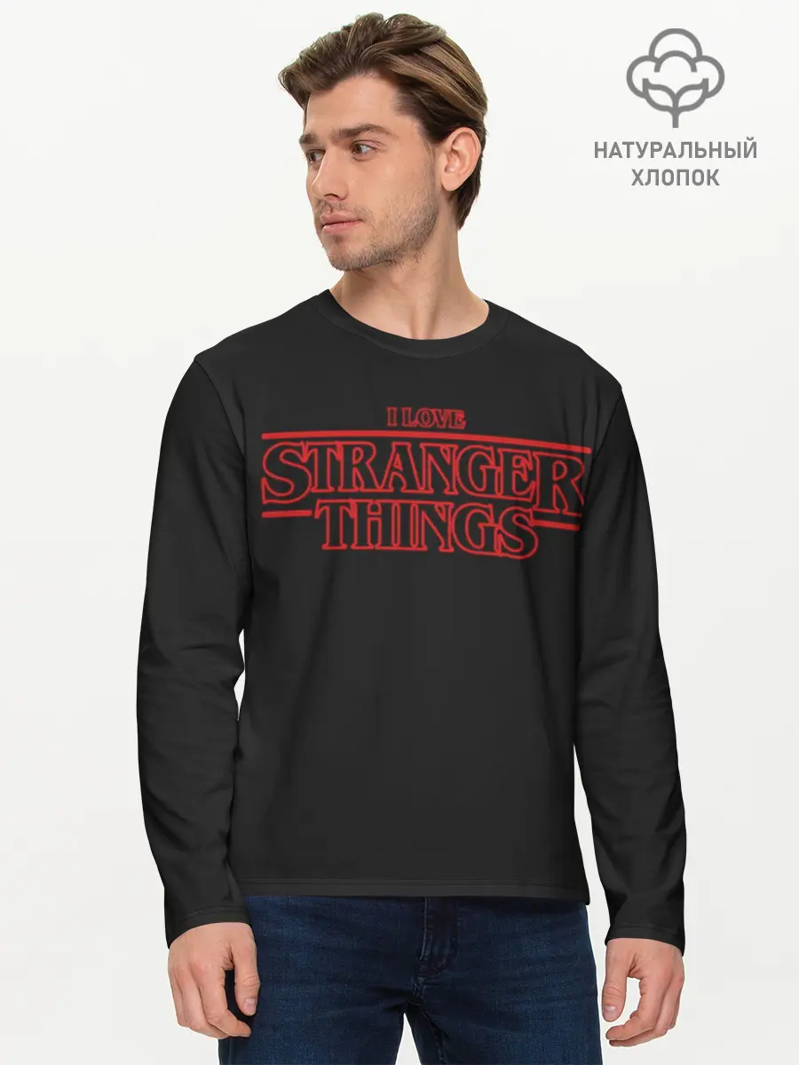 Мужской лонгслив базовый / I Love Stranger Things (P007_P004ooo2128811, P004ooo2128811)