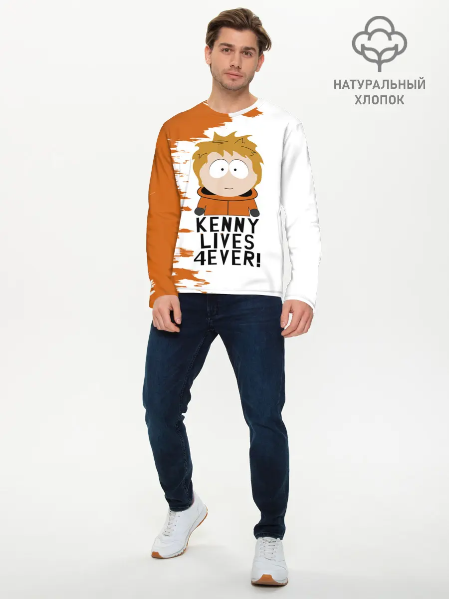 Мужской лонгслив базовый / Кенни вечно живой! (P007_P004ooo2146501, P004ooo2146501)