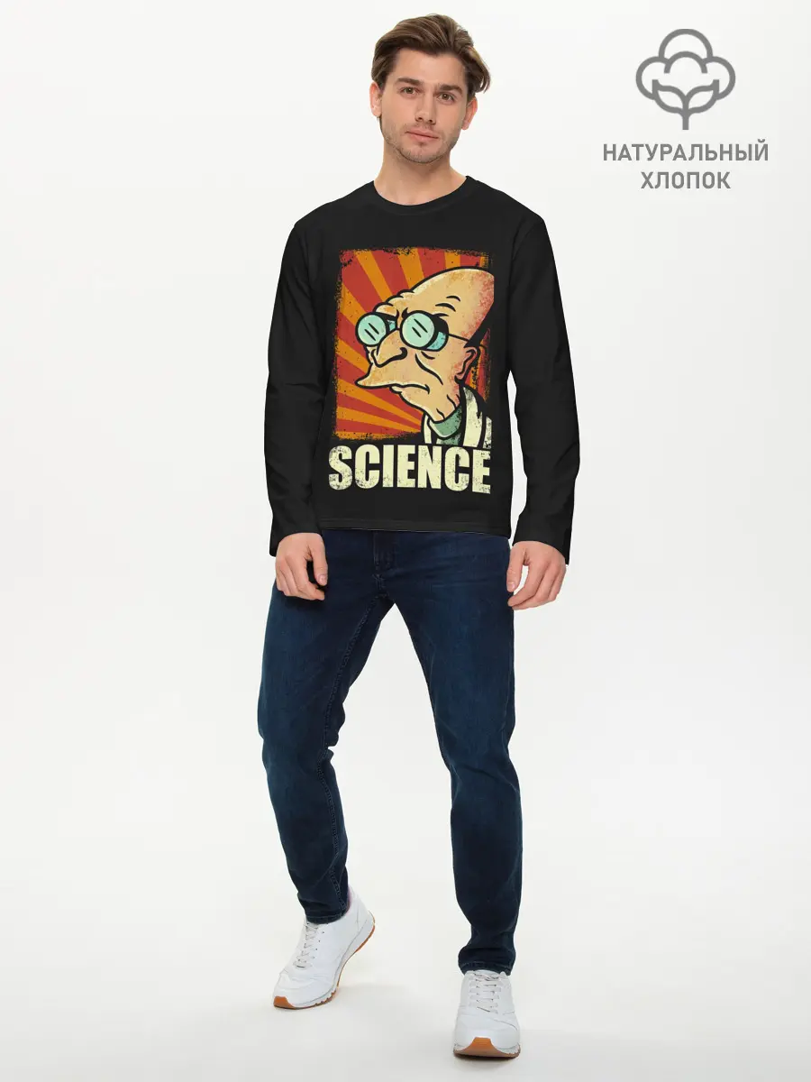 Мужской лонгслив базовый / Futurama. Science (P007_P004ooo2145977, P004ooo2145977)