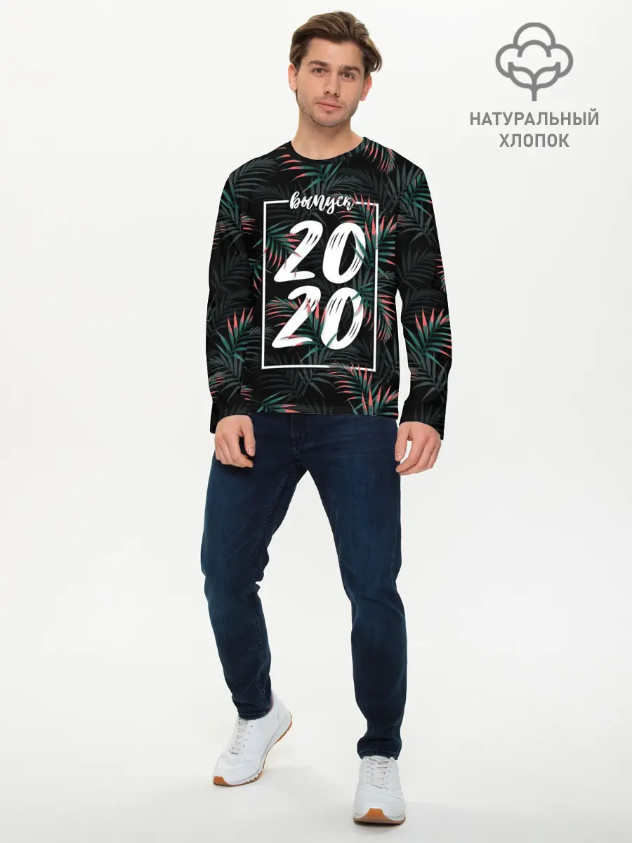 Мужской лонгслив базовый / Выпуск 2020 (P007_P004ooo2160175, P004ooo2160175)