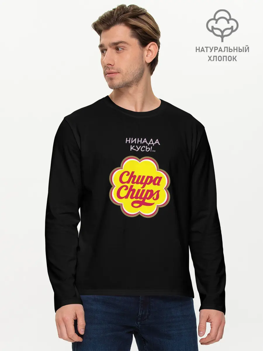 Мужской лонгслив базовый / chupa chups (P007_P004ooo2162931, P004ooo2162931)