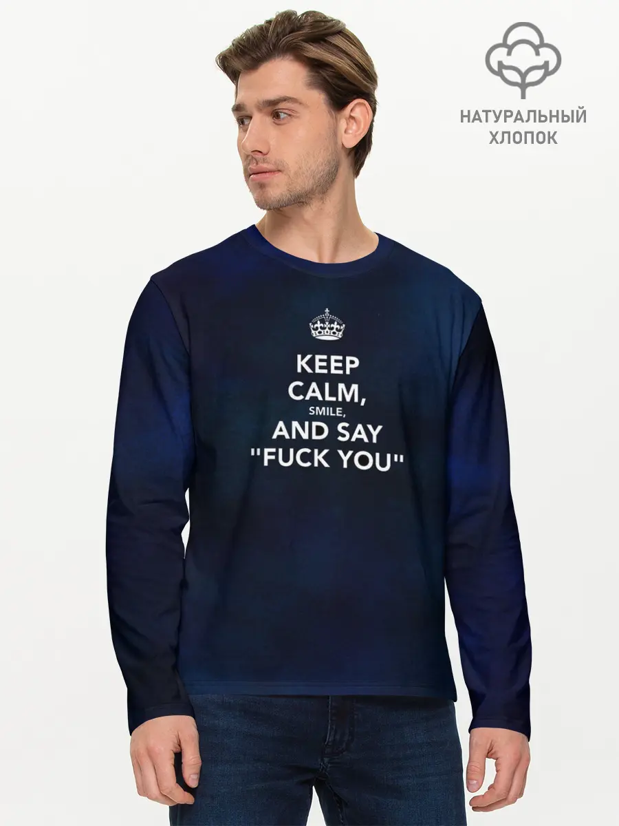 Мужской лонгслив базовый / Keep calm (P007_P004ooo2170271, P004ooo2170271)