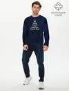 Мужской лонгслив базовый / Keep calm (P007_P004ooo2170271, P004ooo2170271)