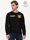 Мужской лонгслив базовый / СССР (P007_P004ooo2181397, P004ooo2181397)