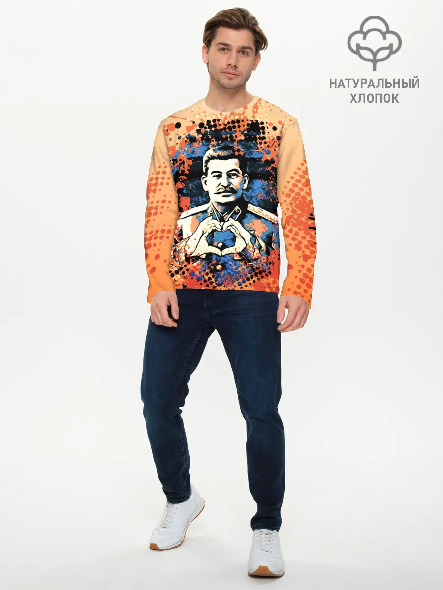 Мужской лонгслив базовый / Сталин (P007_P004ooo2191825, P004ooo2191825)