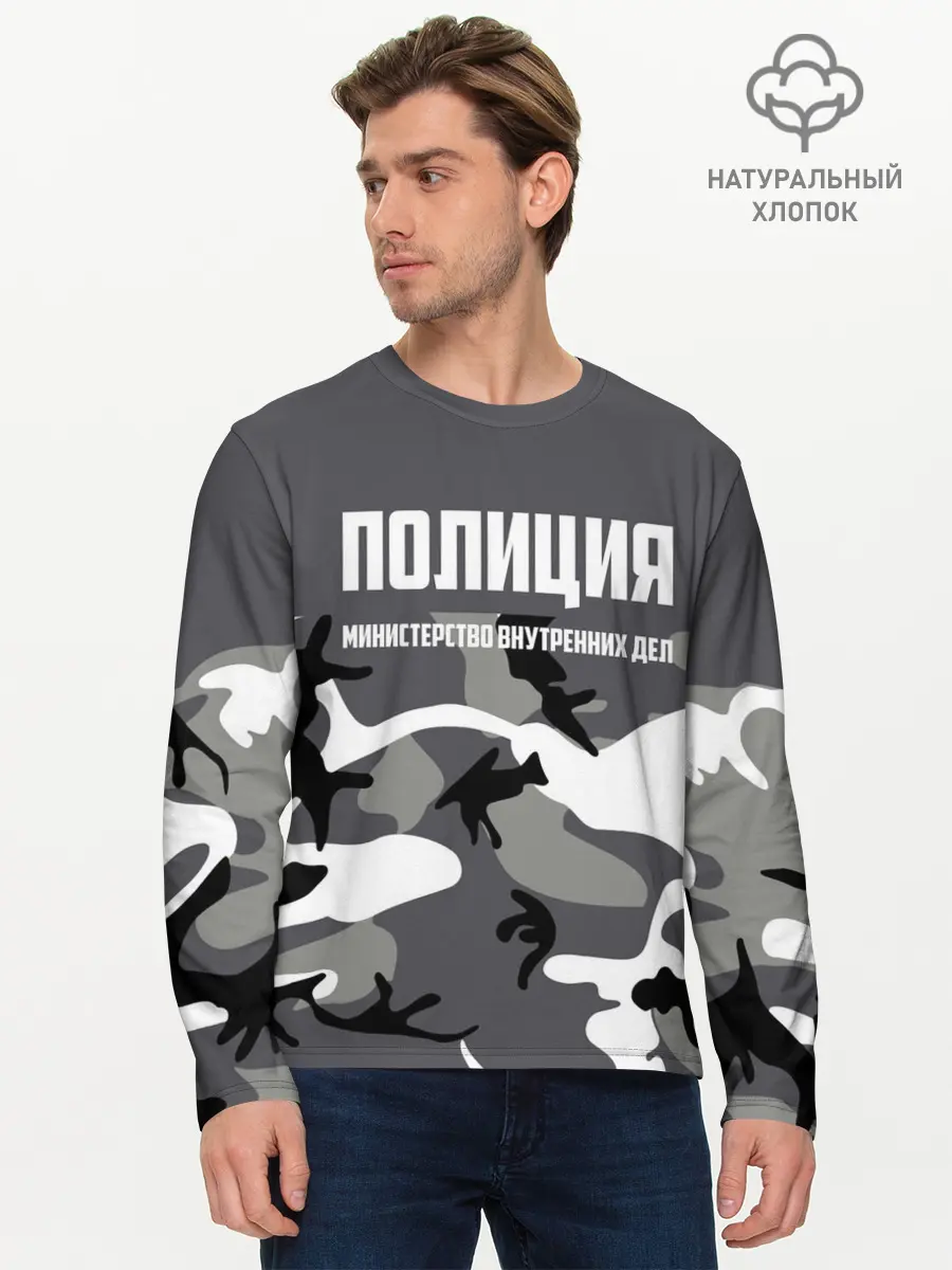 Мужской лонгслив базовый / Полиция МВД (P007_P004ooo2198887, P004ooo2198887)