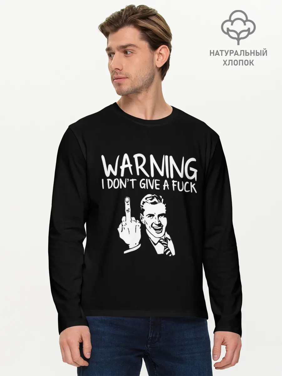 Мужской лонгслив базовый / Warning (P007_P004ooo2216065, P004ooo2216065)