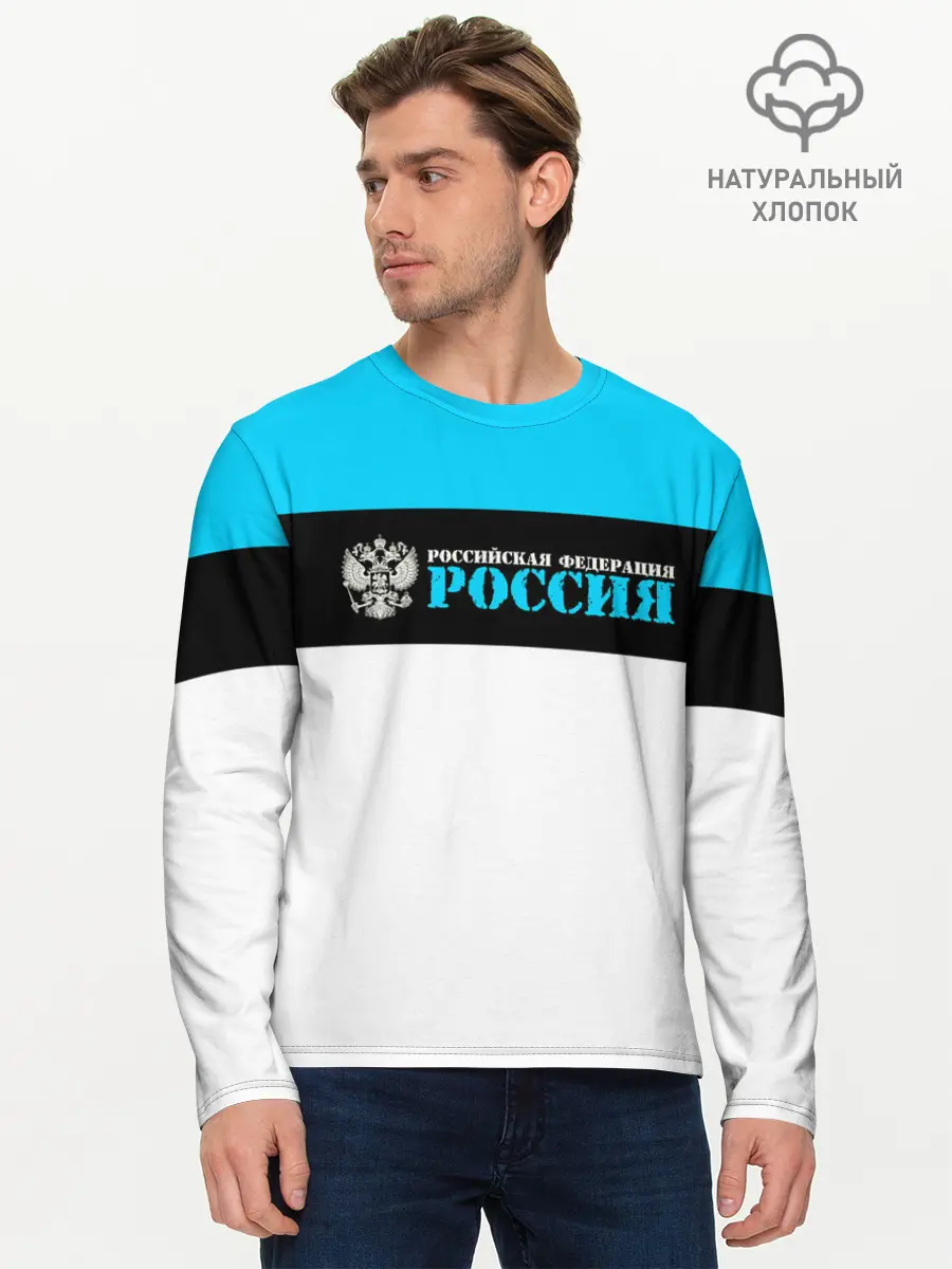 Мужской лонгслив базовый / Россия (P007_P004ooo2222909, P004ooo2222909)