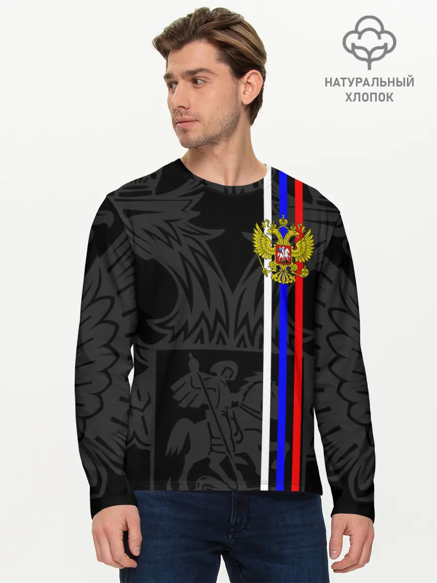 Мужской лонгслив базовый / РОССИЯ (P007_P004ooo2229629, P004ooo2229629)