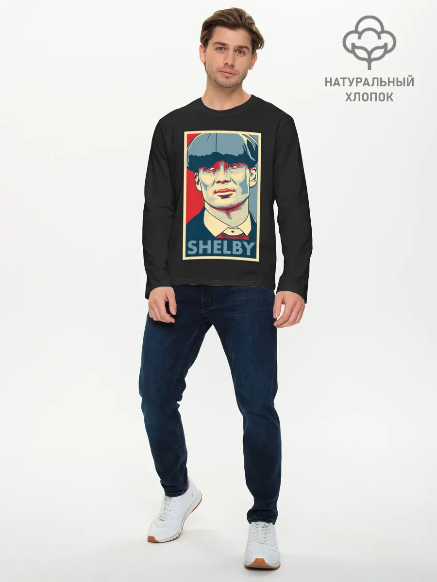 Мужской лонгслив базовый / Острые Козырьки (P007_P004ooo2309629, P004ooo2309629)