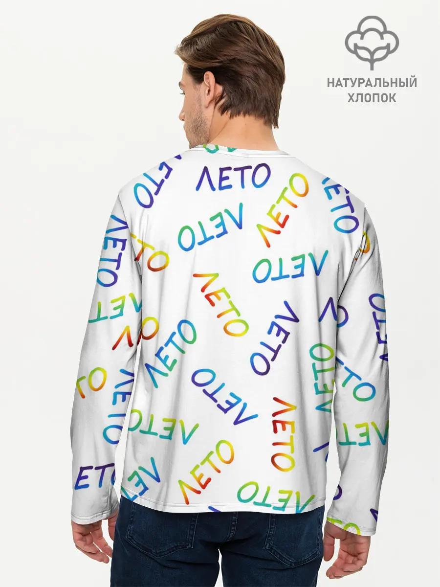 Мужской лонгслив базовый / ЛЕТО (P007_P004ooo2337107, P004ooo2337107)