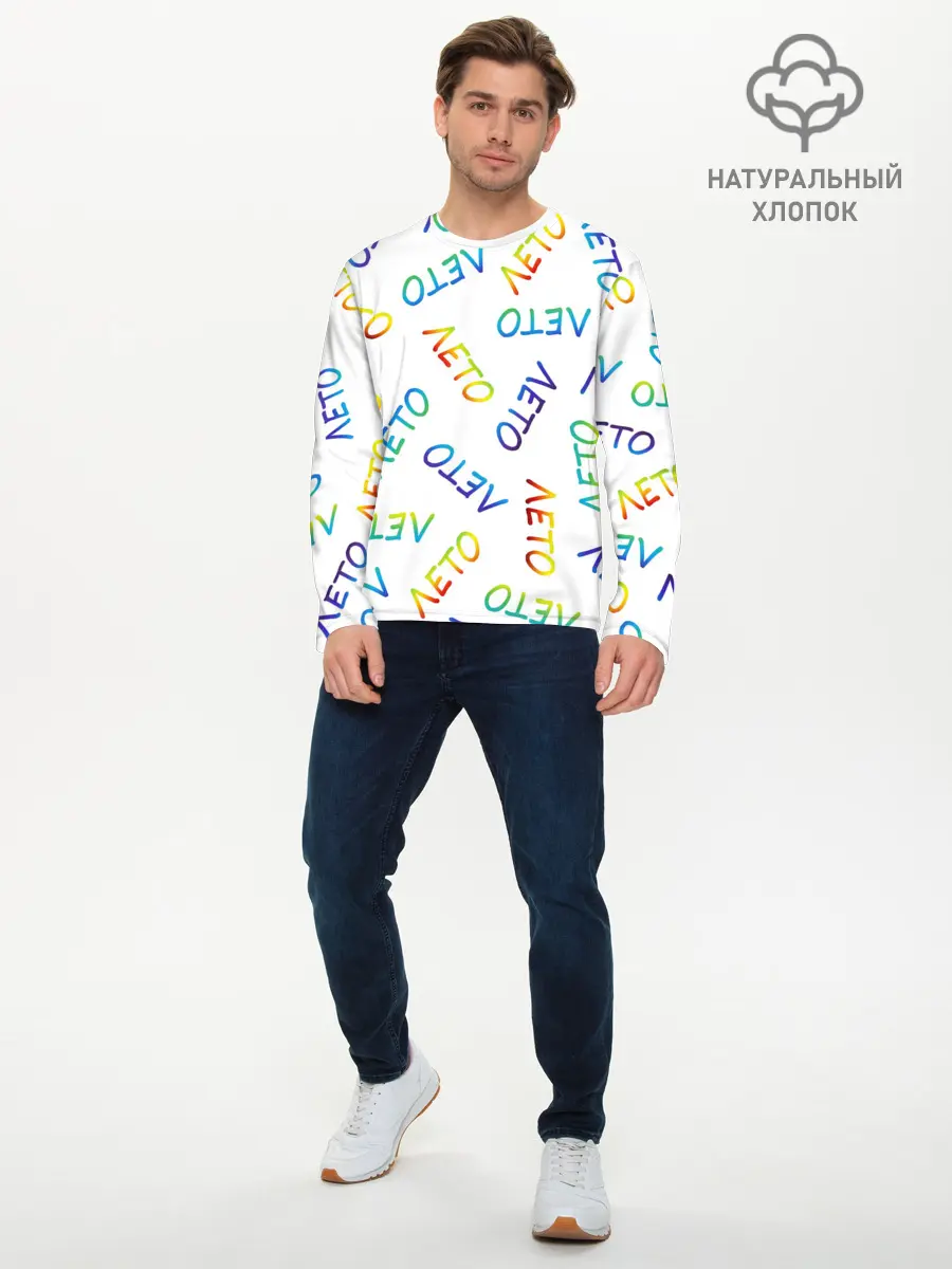 Мужской лонгслив базовый / ЛЕТО (P007_P004ooo2337107, P004ooo2337107)