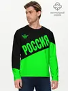 Мужской лонгслив базовый / Россия (P007_P004ooo2370529, P004ooo2370529)