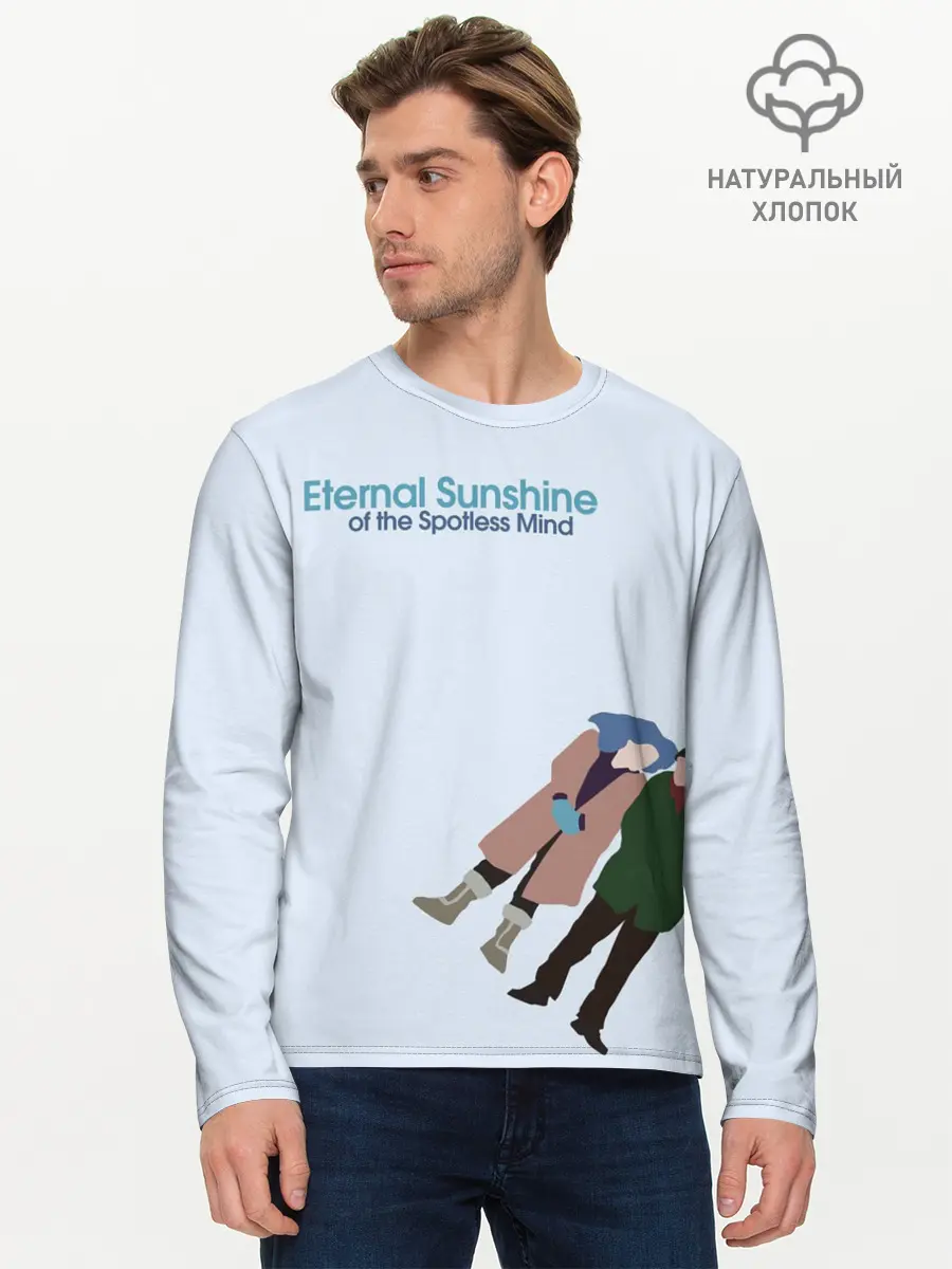 Мужской лонгслив базовый / Eternal sunshine (P007_P004ooo2391379, P004ooo2391379)