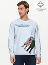 Мужской лонгслив базовый / Eternal sunshine (P007_P004ooo2391379, P004ooo2391379)
