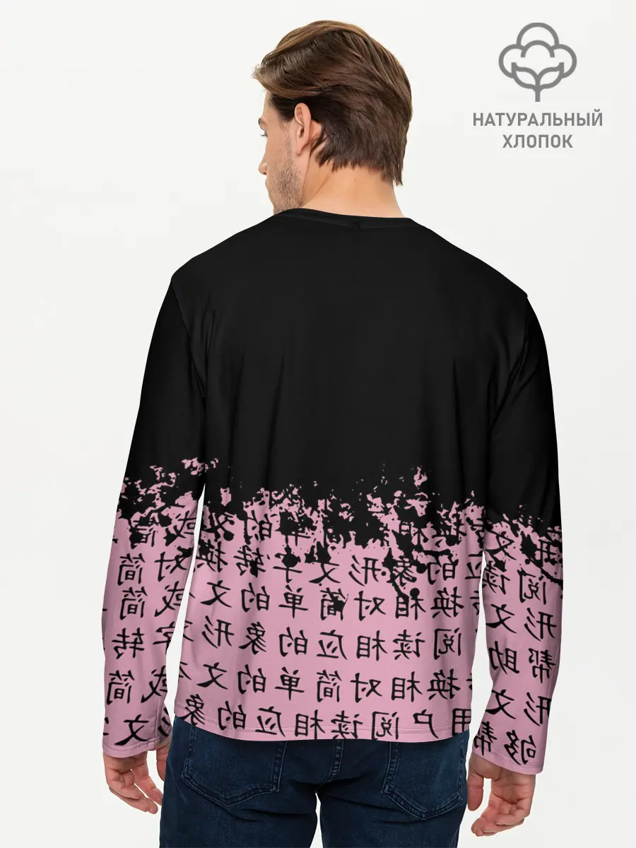 Мужской лонгслив базовый / BlackPink (P007_P004ooo2430977, P004ooo2430977)