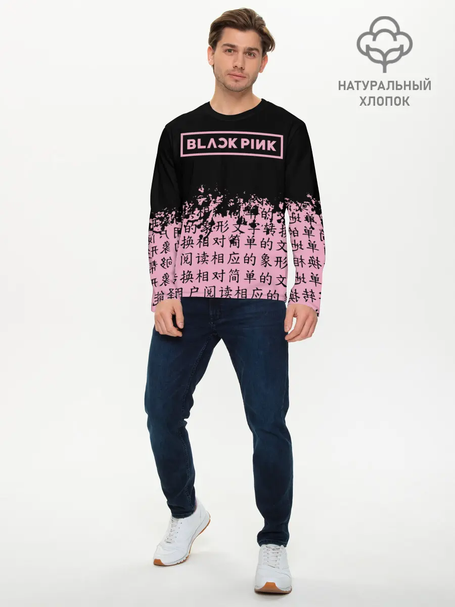 Мужской лонгслив базовый / BlackPink (P007_P004ooo2430977, P004ooo2430977)